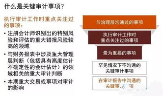 投資者如何讀懂一份新審計報告